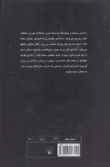 رامسس 3نبرد قادش